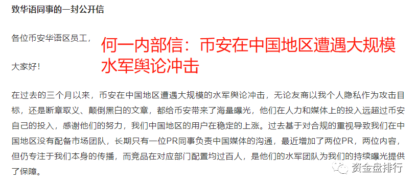 数百篇对币安、火币的黑稿如蝗肆虐，谁是幕后推手？3
