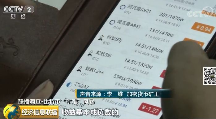 超级 “矿难”！比特币至暗风暴始末↓↓看完终于明白了，一枚比特币的”出生”与覆灭1