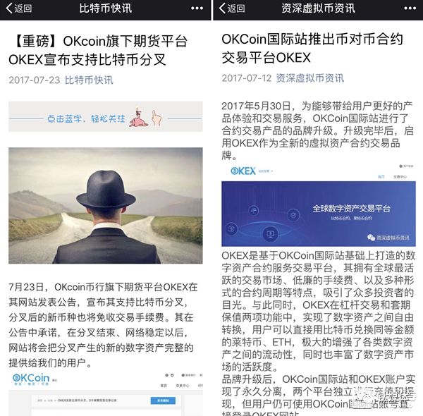 OKEX涉嫌“非法交易”与“诈骗”全调查 | 钛媒体深度11 OKEX涉嫌“非法交易”与“诈骗”全调查 | 钛媒体深度11