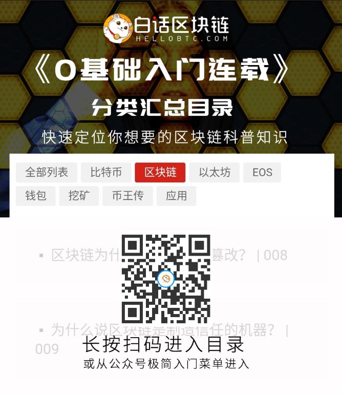 火币官方智能搬砖套利真的假的？钱真那么好赚？白话区块链入门 | 1793