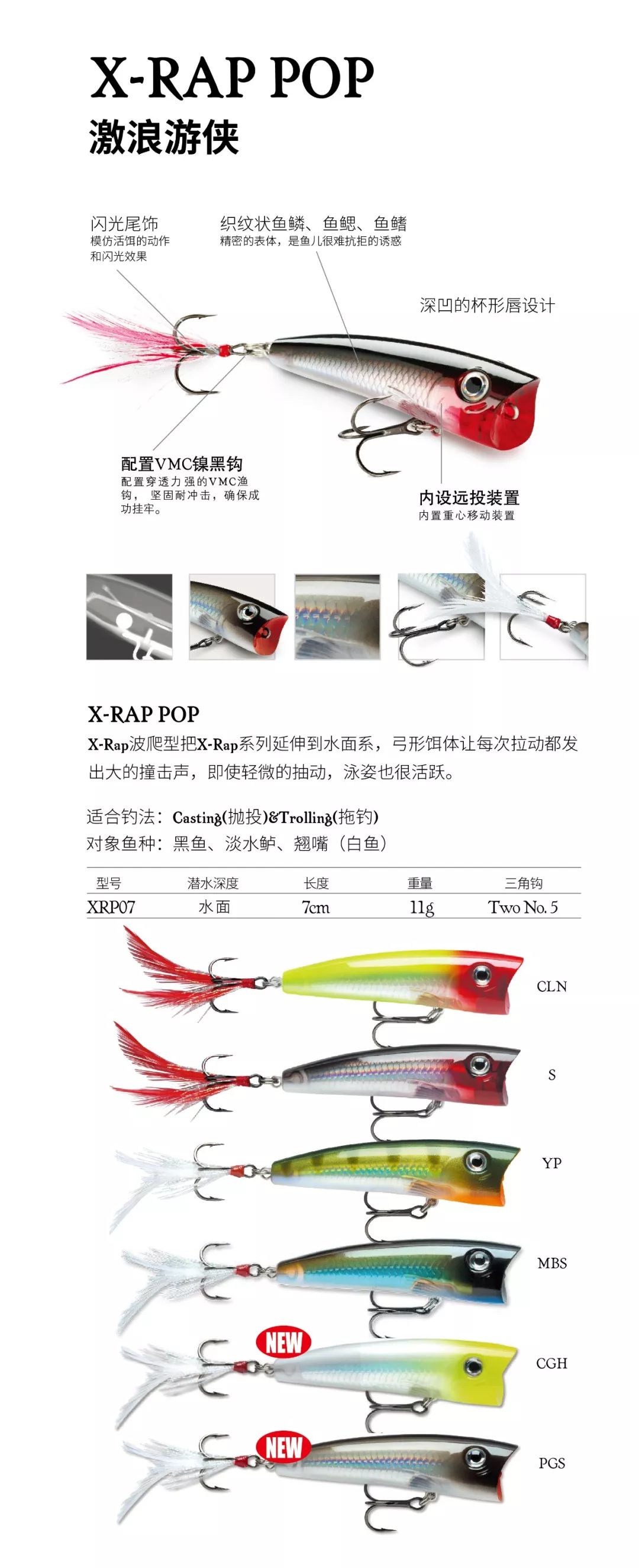 【Rapala】嘭!嘭!嘭!水面炸裂-XRP07激浪游侠波爬2 【Rapala】嘭!嘭!嘭!水面炸裂-XRP07激浪游侠波爬2