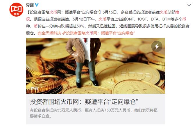 火币,你该醒醒了!1 火币,你该醒醒了!1