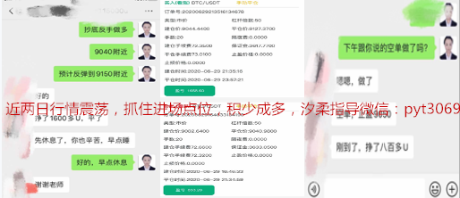 币汐柔：6.30比特币以太坊行情分析和操作建议