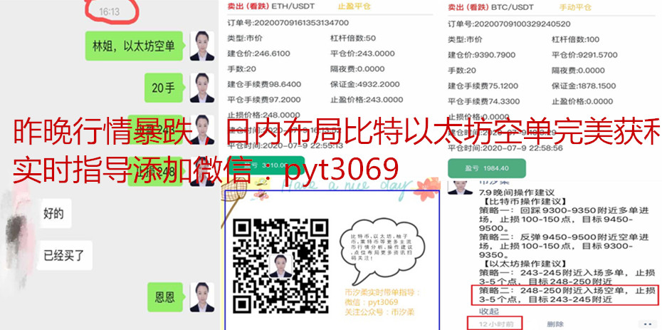 币汐柔:7.10比特币以太坊空头强势回归后日内操作建议谨防回落 币汐柔:7.10比特币以太坊空头强势回归后日内操作建议谨防回落