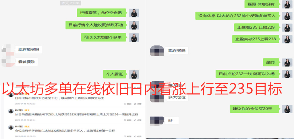 韩币钰:7.17比特币、以太坊和XRP日内行情分析和操作建议2 韩币钰:7.17比特币、以太坊和XRP日内行情分析和操作建议2