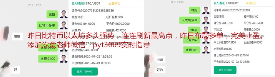 币汐柔：7.24比特币以太坊注意回调多头依旧强势操作建议多单为主