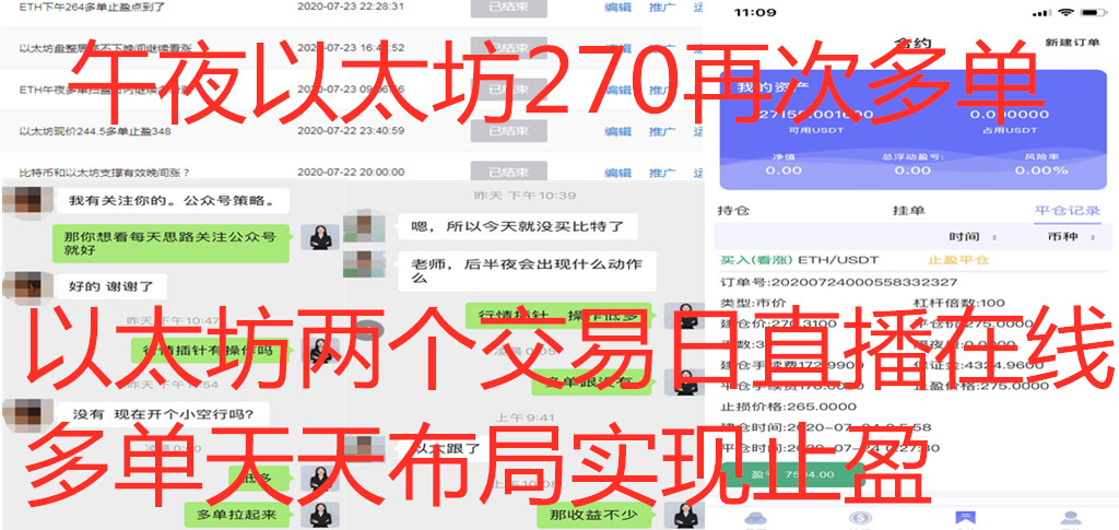 韩币钰：7.24比特币和以太坊日线上涨势力增强操作建议回落布局多单2