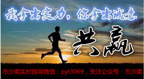 币汐柔:7.26比特币以太坊投资路上最好的状态和交易法则1 币汐柔:7.26比特币以太坊投资路上最好的状态和交易法则1