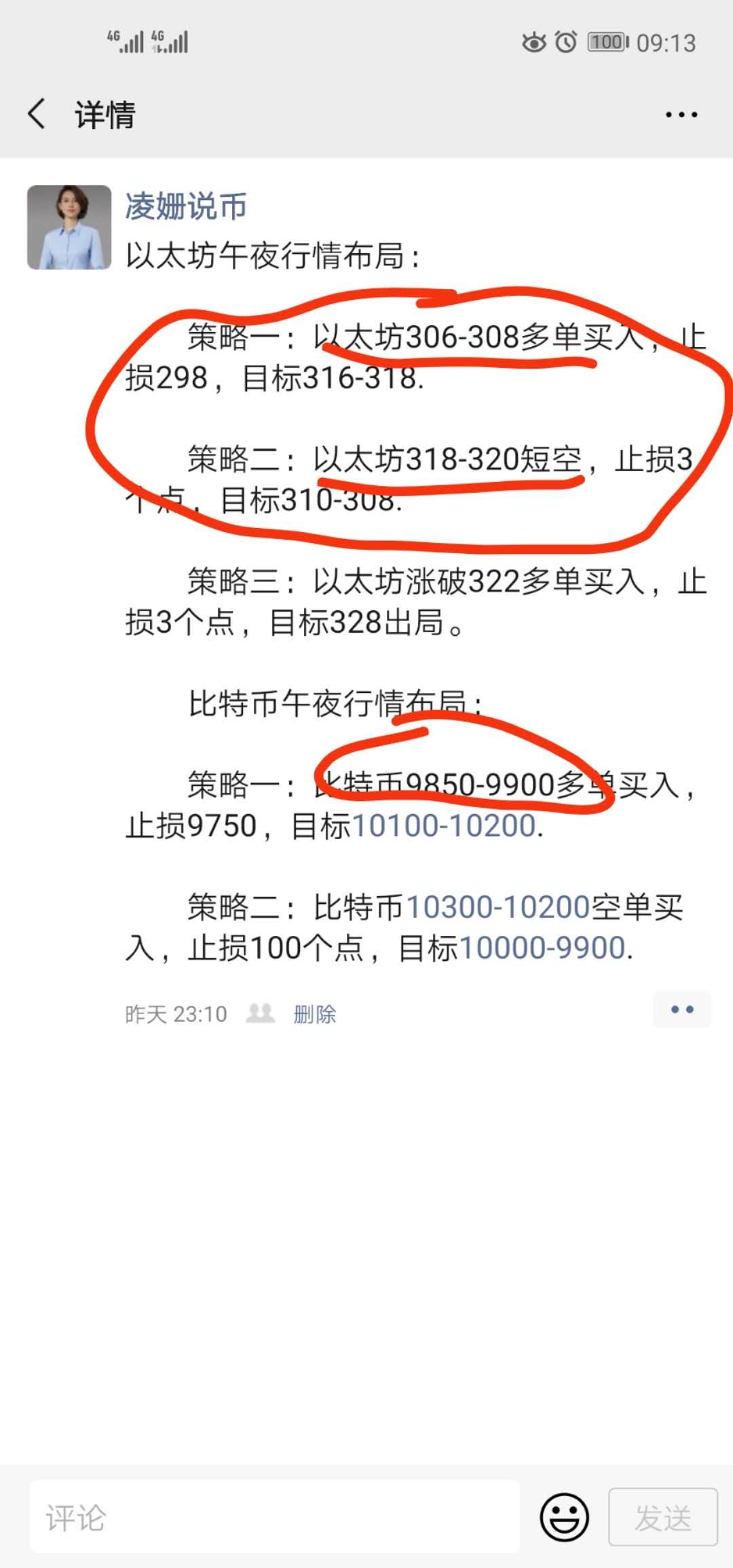 凌姗说币：7.27比特币,以太坊行情分析,再次站上10000,有望突破新高点