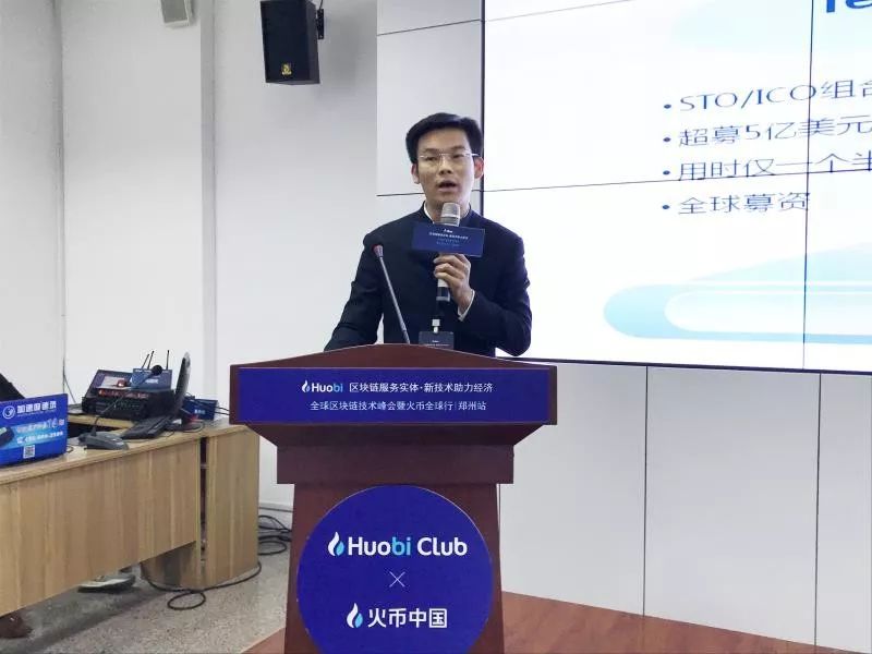 火币律林高管：中国企业可以通过VIE来实现STO3