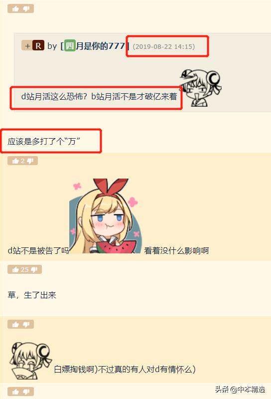 被逮捕的D站：2011年卖2万个BTC、比特儿首发IEO、M1钱包孵化15