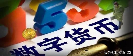 比特币突破10000点! 数字货币正成为大国间角逐、竞争新焦点! 比特币突破10000点! 数字货币正成为大国间角逐、竞争新焦点!