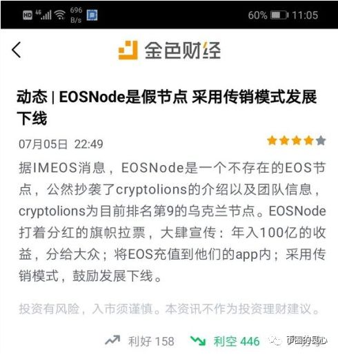 EOS生态又双叒叕跑路了！火币参与配合洗钱？4