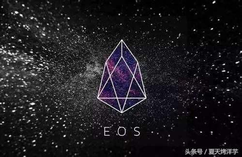 「新手必读」带你深入了解什么是EOS2