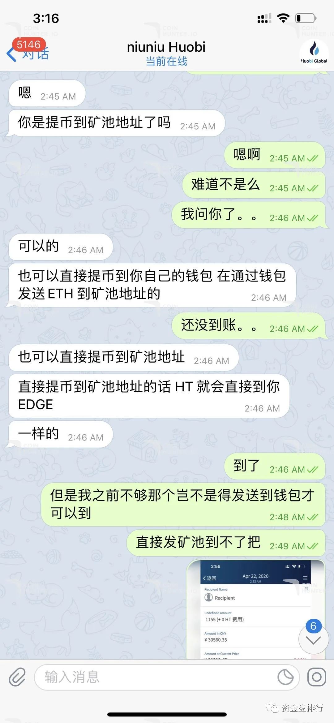 【曝光】火币HT“搬砖套利”新模式骗局又来，总诈骗金额已达35000ETH！！！3