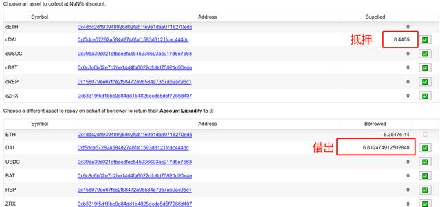 从EOS用户视角看以太坊DeFi之Compound1