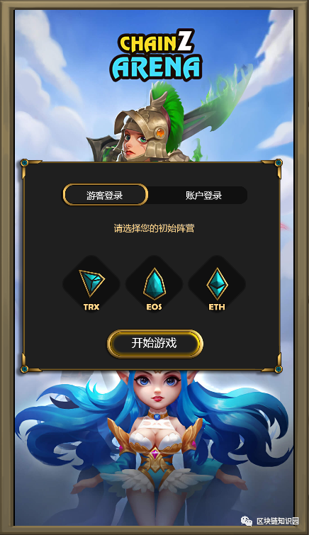 ETH \ EOS \ TRX 主网动态、区块链游戏开发新趋势，币圈6年热点分析和明年预测2