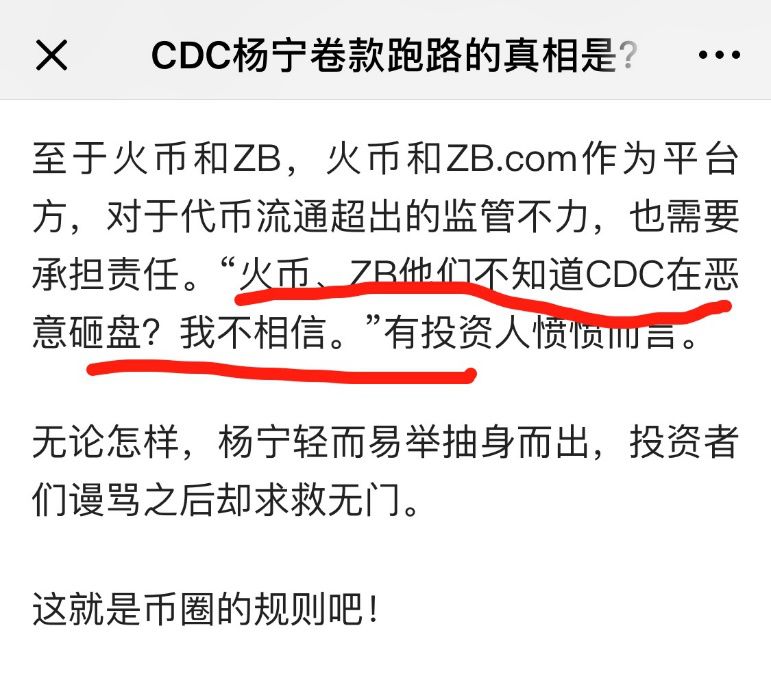 火币,你该醒醒了! 火币,你该醒醒了!