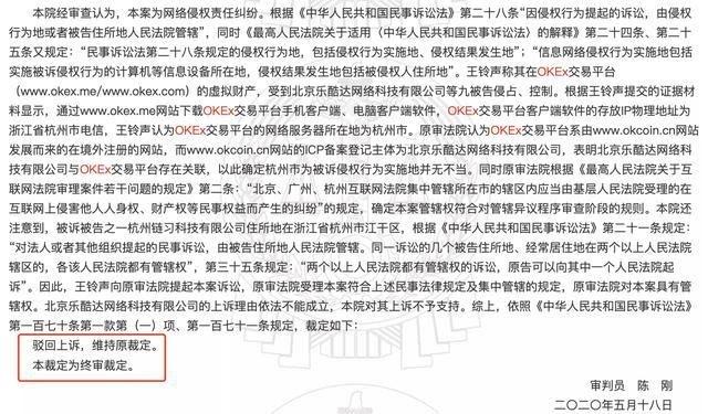 细数OKEx“七宗罪”，前三引人深思1