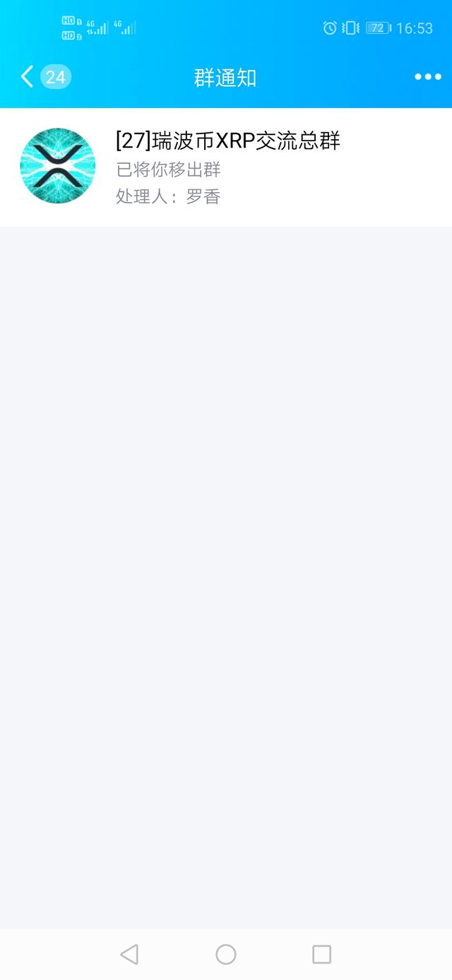 深刻解读瑞波币XRP背后的黑幕9