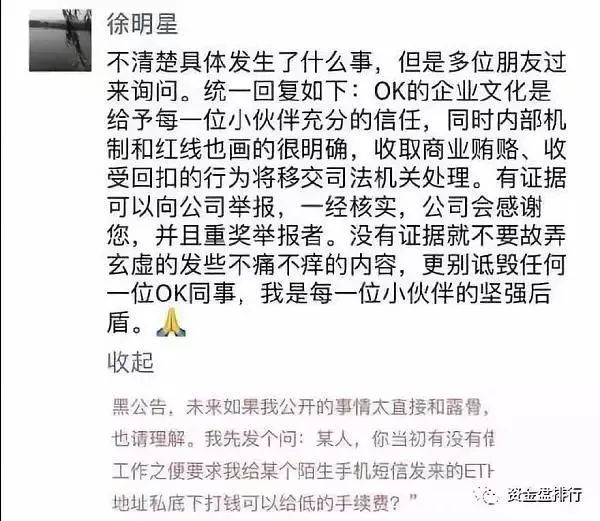 热点|| OKEX下架GTC，堪称币圈大型撕逼现场10