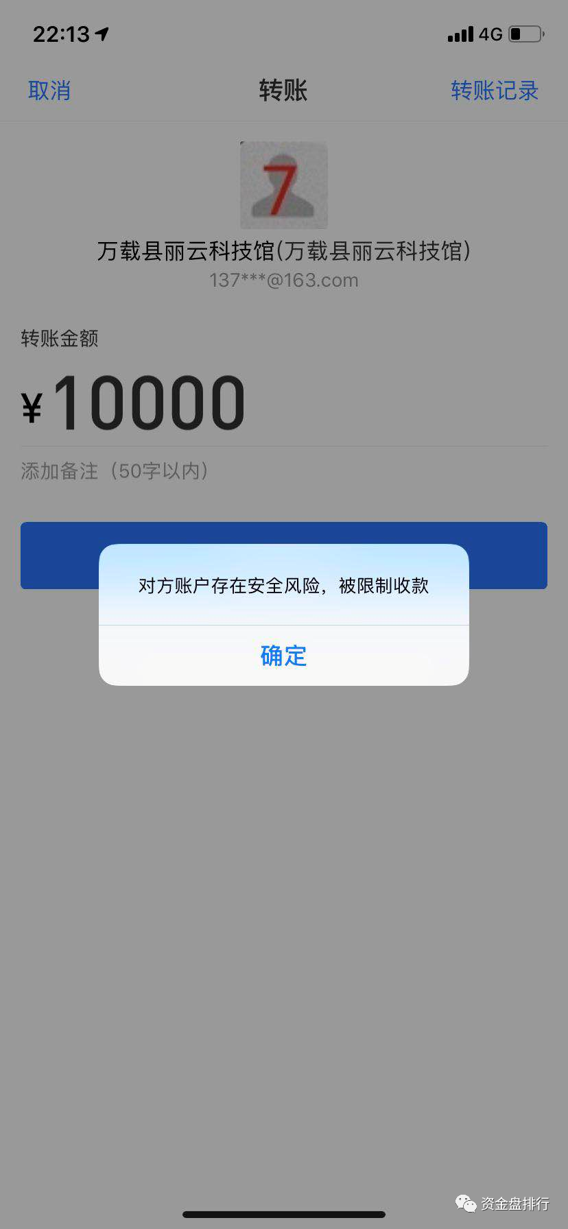 【曝光】火币OTC集体大封卡？洗H钱10000给20元好处费！！！3