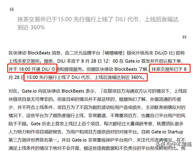 被逮捕的D站：2011年卖2万个BTC、比特儿首发IEO、M1钱包孵化21