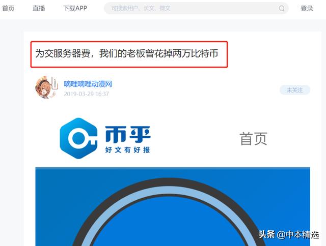 被逮捕的D站：2011年卖2万个BTC、比特儿首发IEO、M1钱包孵化8