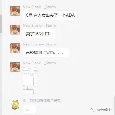 【重磅】币安等交易所价格闪崩，C网老板喊单，直接被砸穿！！！1