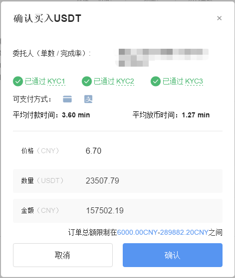 OKEX交易所详细介绍——小白从入门到精通4