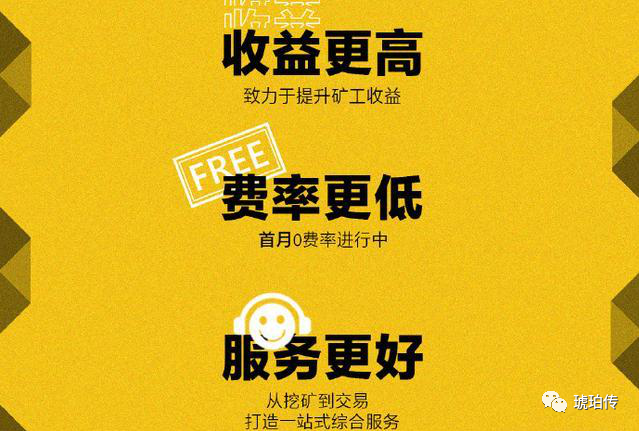 后来者居上!币安矿池上线一周,冲进全球top101 后来者居上!币安矿池上线一周,冲进全球top101