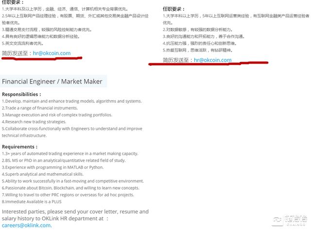 徐明星的OKEX涉嫌“非法交易”与“诈骗”全调查 | 钛媒体深度4