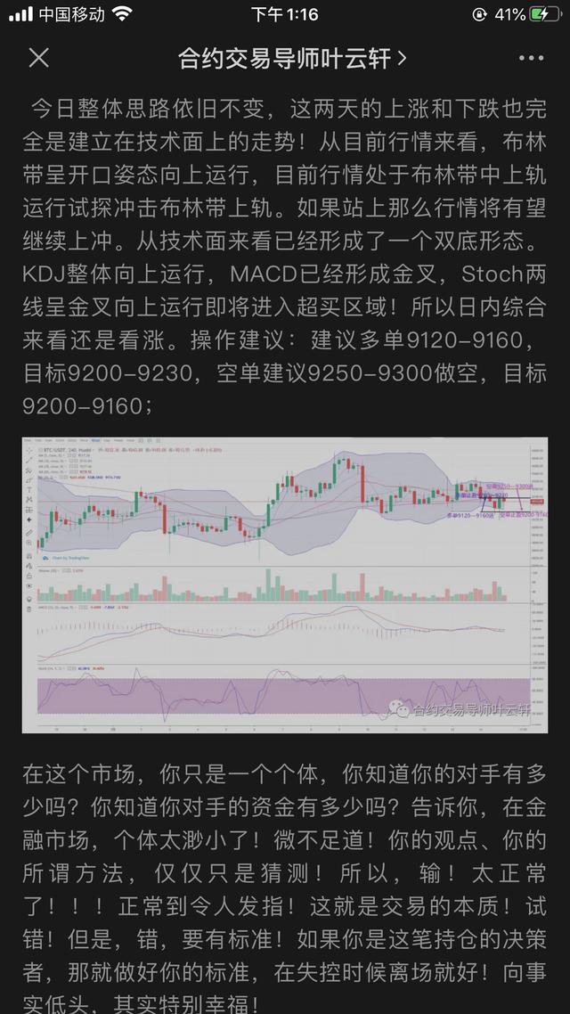 叶云轩:BTC午夜行情分析与操作建议1 叶云轩:BTC午夜行情分析与操作建议1