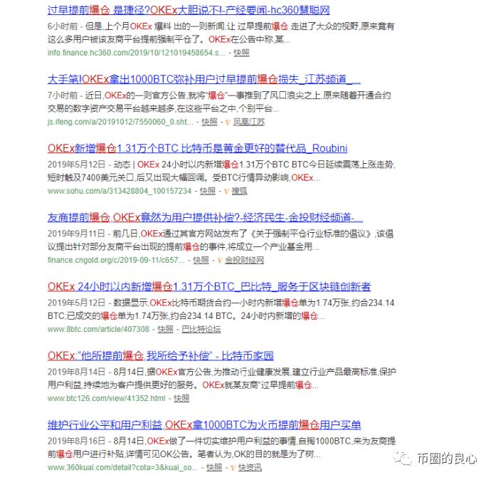 OKEX：居然没亏完？那就封你号咯！8