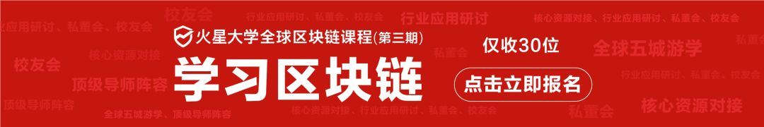 火币李林:区块链极有可能成为新一代金融基础设施的支撑技术9 火币李林:区块链极有可能成为新一代金融基础设施的支撑技术9