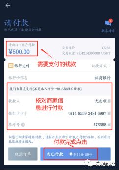 火币APP教程-2019最新版16