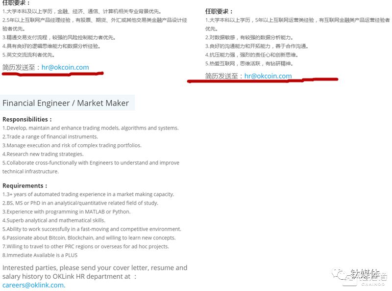 OKEX涉嫌“非法交易”与“诈骗”全调查 | 钛媒体深度7 OKEX涉嫌“非法交易”与“诈骗”全调查 | 钛媒体深度7