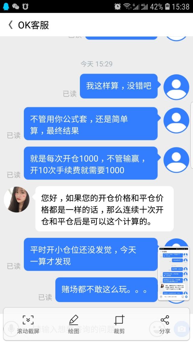 告诉你,OKEx比特币交易所有多黑9 告诉你,OKEx比特币交易所有多黑9