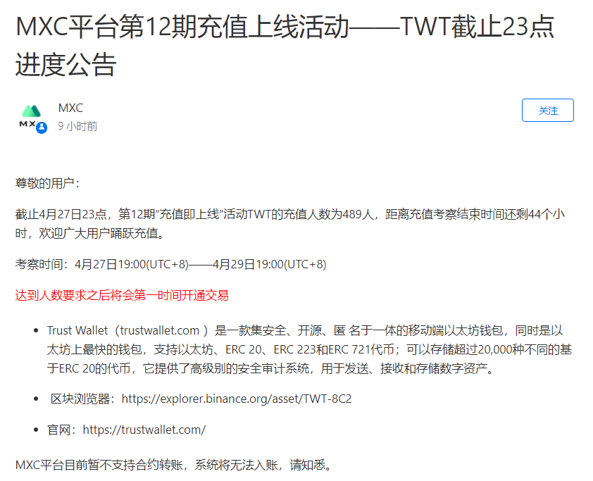 作为币安官方钱包Trust Wallet令牌，TWT可能被市场低估了2