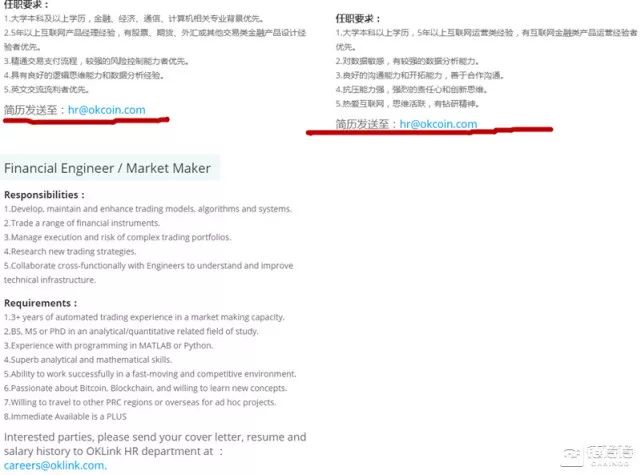 比特币交易平台OKEX涉嫌“非法交易”与“诈骗”全调查9 比特币交易平台OKEX涉嫌“非法交易”与“诈骗”全调查9