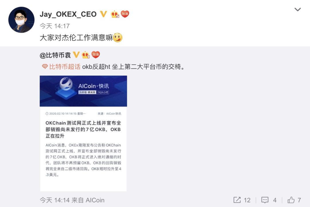 OKEX摧毁7亿未流通OKB,触发平台币全线暴涨 OKEX摧毁7亿未流通OKB,触发平台币全线暴涨