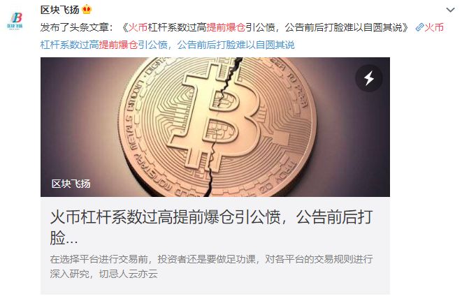 火币,你该醒醒了!3 火币,你该醒醒了!3