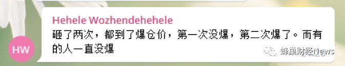 币圈风云再起:揭秘火币巨额爆仓始末3 币圈风云再起:揭秘火币巨额爆仓始末3