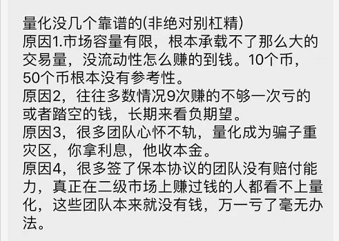 火币官方智能搬砖套利真的假的？钱真那么好赚？白话区块链入门 | 1791