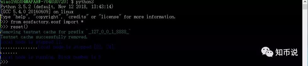 手把手教你玩eos：使用EOSFactory与EOS交互2