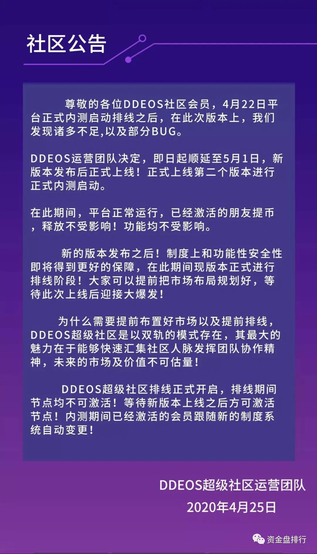 【曝光】打着EOS又一“资金盘”面世,实则是刚跑路的“币火圈”!!! 【曝光】打着EOS又一“资金盘”面世,实则是刚跑路的“币火圈”!!!