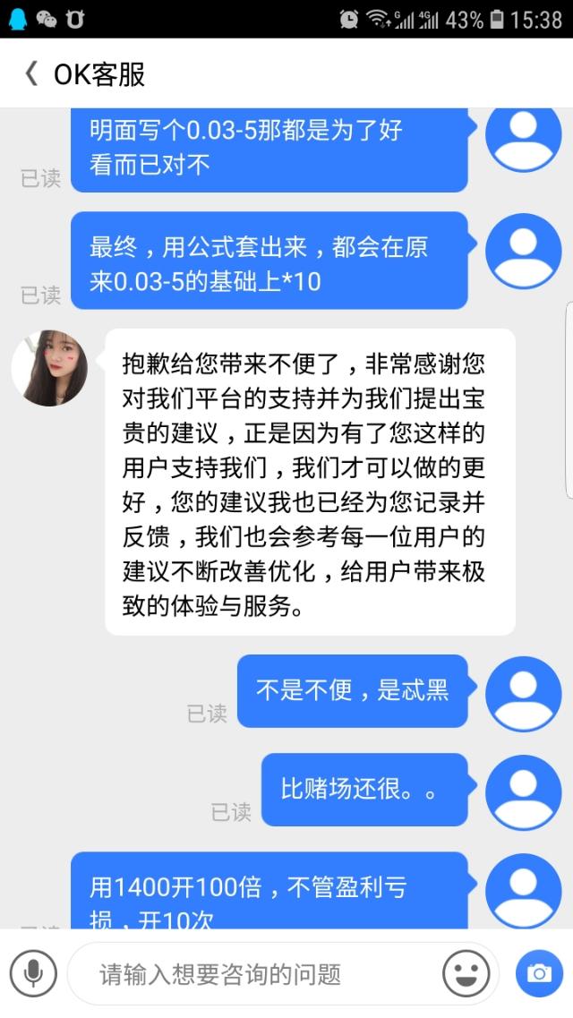 告诉你,OKEx比特币交易所有多黑8 告诉你,OKEx比特币交易所有多黑8