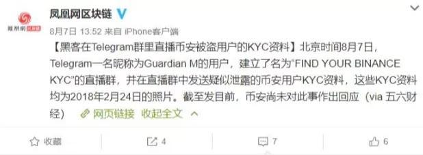 传币安团队再次跑路，马来西亚官方提醒投资者远离币安2