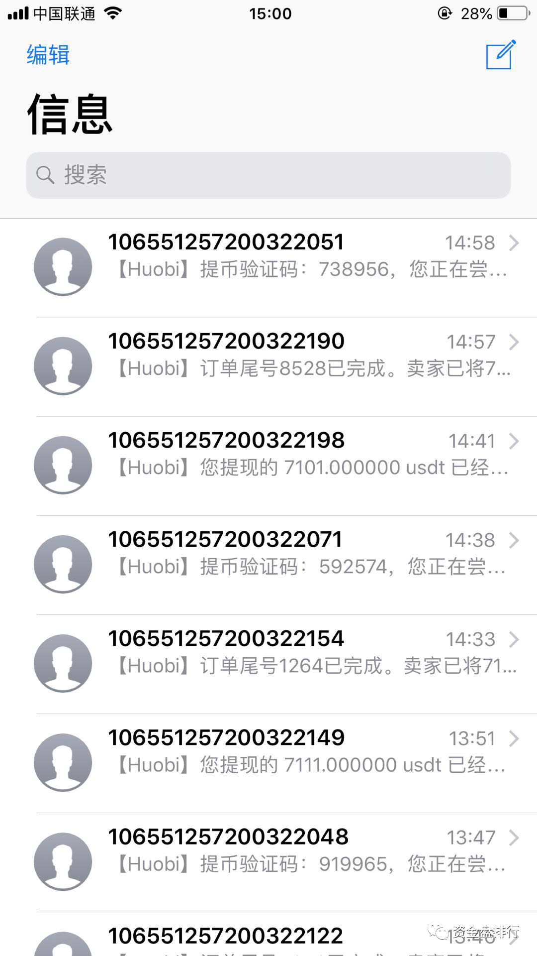 【曝光】火币OTC集体大封卡？洗H钱10000给20元好处费！！！6