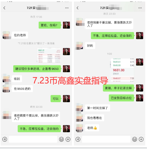 币高鑫：比特币再次争夺创新高，有望再现天地针？1